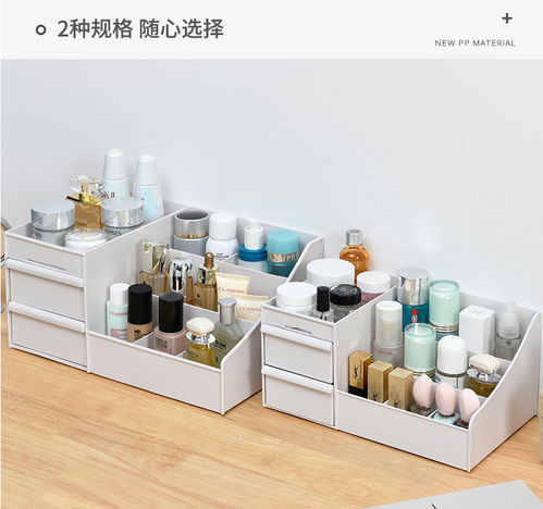 傲家 化妆品收纳盒宿舍家用桌面