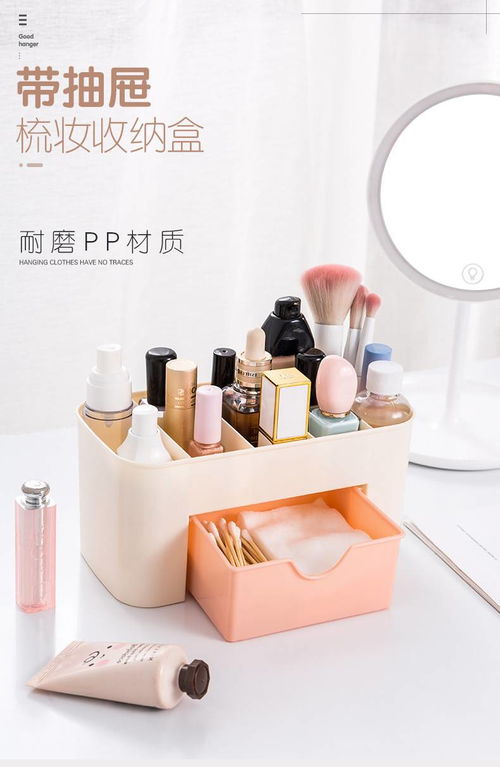 家用桌面化妆盒学生宿舍化妆品口红收纳盒塑料分格箱储物盒
