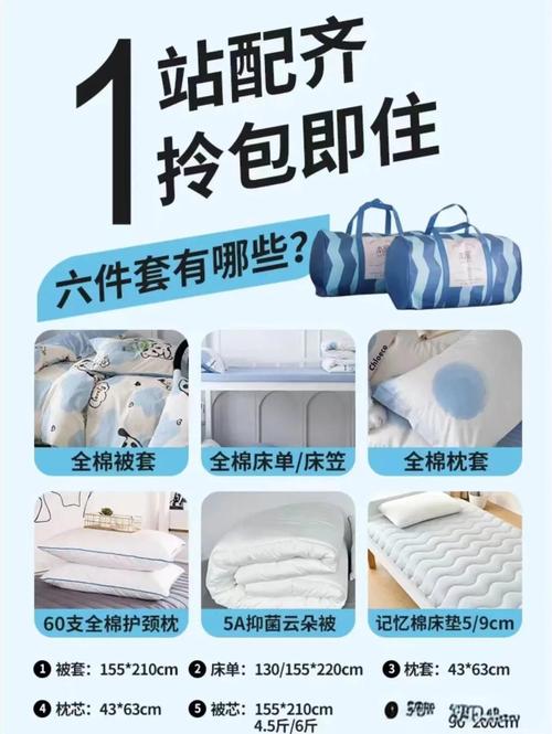 宿舍六件套推荐:开学必备的舒适选择