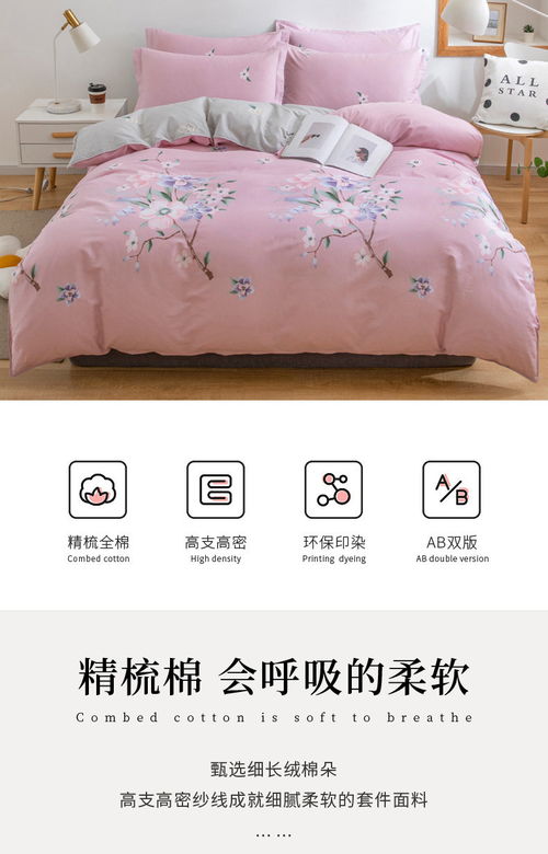 品卧家纺 四件套全棉床单小清新被套亲肤床上用品宿舍四件套ins风