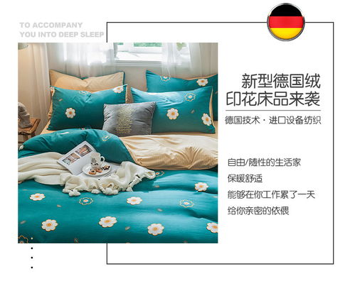 梵罗莱 ins风四件套少女心全棉被套被单床上用品学生宿舍纯棉三件套床单